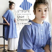 ワンピース / 大人カジュアルの定番 ストライプシャツ 。 レディース ワンピ ロングワンピース ロングワンピ ロング シャツワンピ ロングシャツ 半袖 半そで 綿100% コットン 大きいサイズ ゆったり 春夏 ◆ストライプ オーバーシルエット シャツワンピース