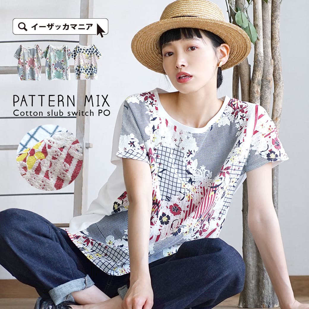 プルオーバー / ドット ストライプ フラワー レディース トップス カットソー Tシャツ 半袖 半そで フレンチスリーブ 花柄 綿100％ コットン ゆったり 夏 【メール便可22】◆パターンミックス 綿スラブ プルオーバーのサムネイル