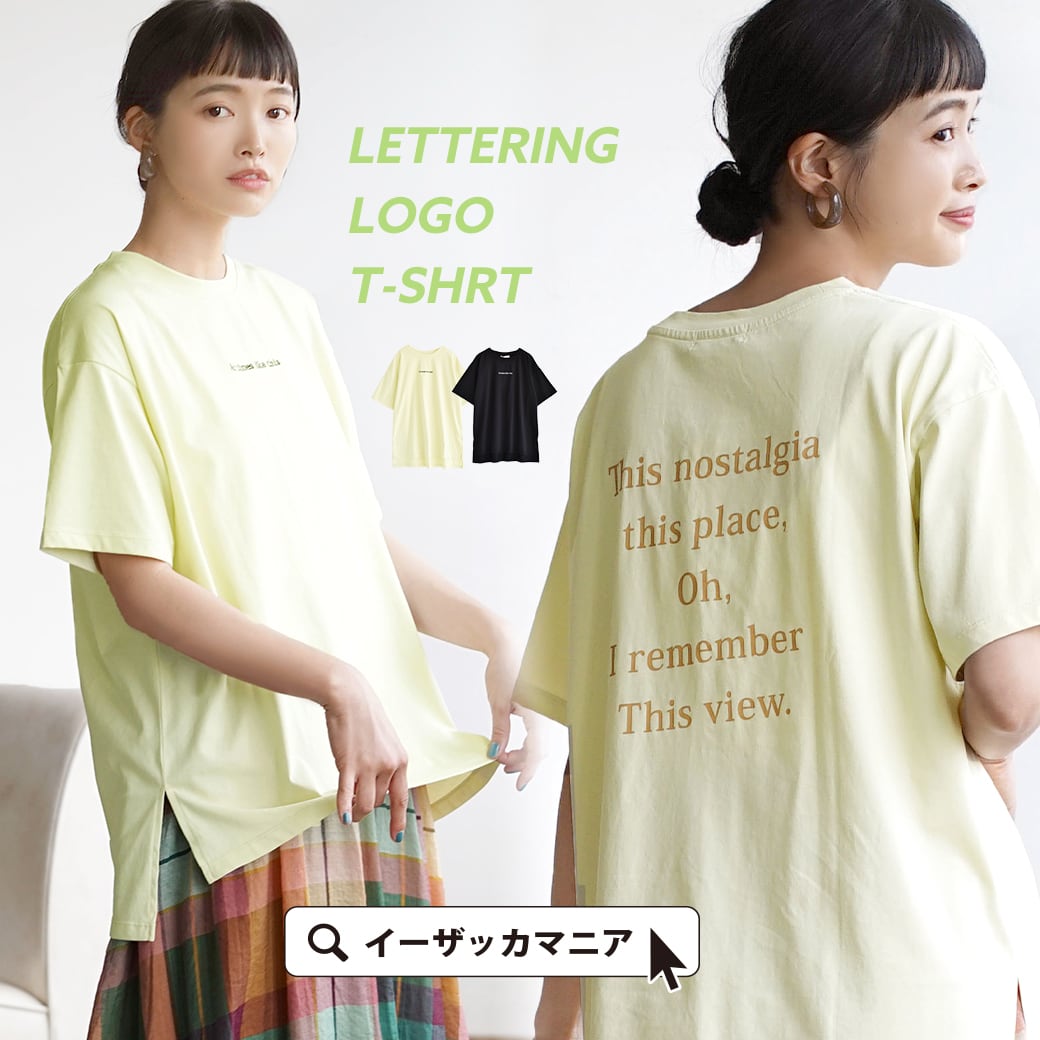 【6h限定☆クーポンで半額】Tシャツ / オーバーサイズ レディース トップス カットソー プルオーバー 半袖 半そで ロゴTシャツ ロゴ 刺? 綿混 コットン混 大きいサイズ ゆったり 夏 【メール便可22】◆シルケット天竺 レタリングロゴ TEEのサムネイル