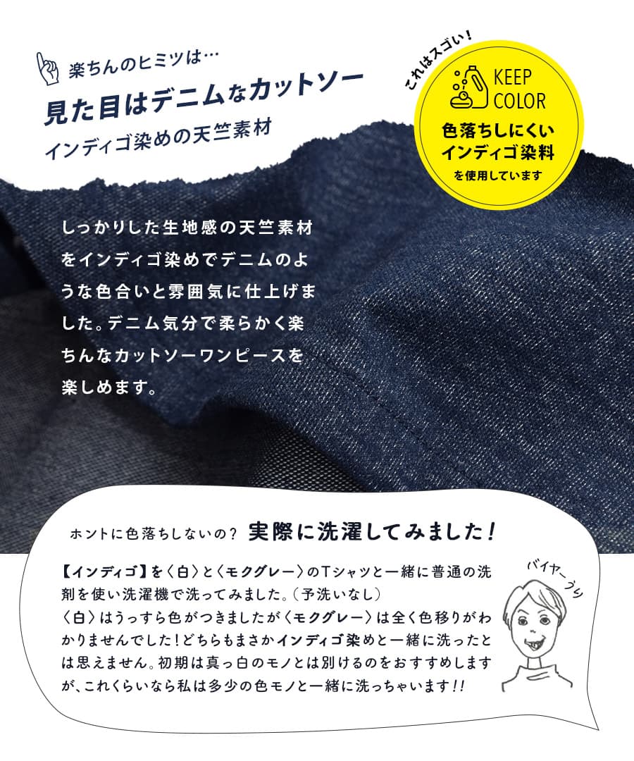 zootie(ズーティー):色落ちしにくい カットソーデニム zootie(ズーティー):色落ちしにくい カットソーデニム