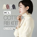 ニット レディース M/L チクチクしない トップス セーター タートルネック 長袖 大きいサイズ 春 ◆zootie（ズーティ…