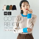 ニット レディース M/L チクチクしない トップス セーター 長袖 大きいサイズ ゆったり 春 ◆zootie（ズーティー）：…