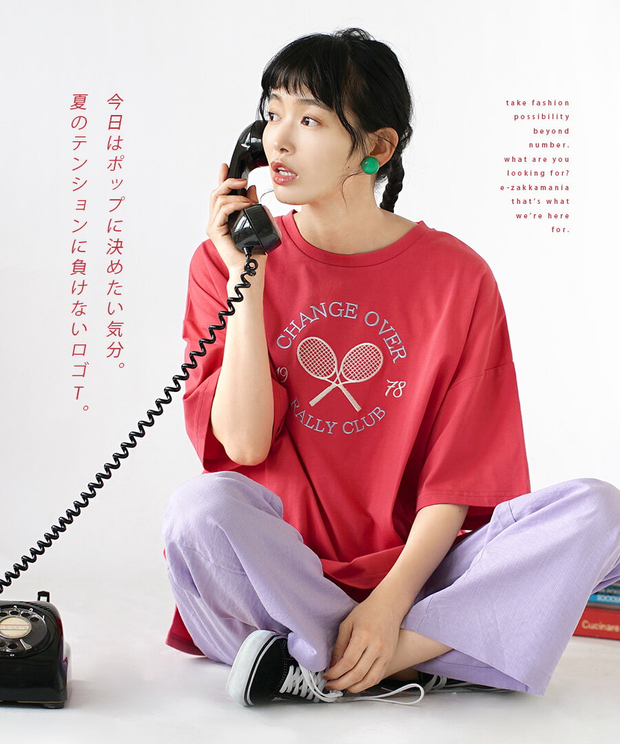 メール便可22】テニスロゴ刺繍 BIG TEE | イーザッカマニア メール便可22】テニスロゴ刺繍 BIG TEE | イーザッカマニア