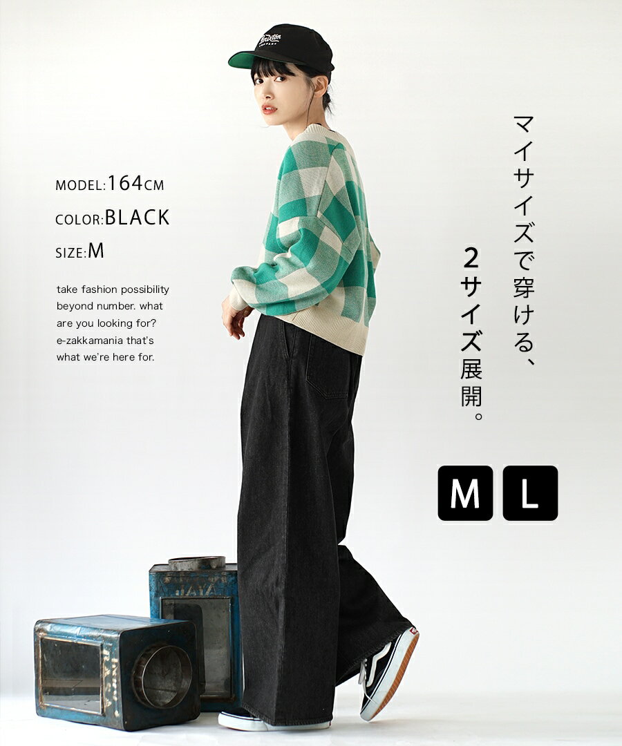 ワイドタック デニムパンツ | イーザッカマニアストアーズ ワイドタック デニムパンツ | イーザッカマニアストアーズ
