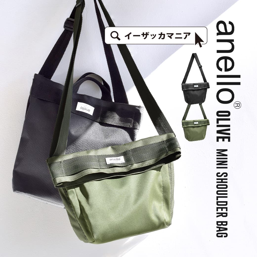 ショルダーバッグ / レディース バック バッグ 鞄 かばん カバン トートバッグ ポシェット 春 ATS0921 anello アネロ ：OLIVE ミニショルダーバッグ