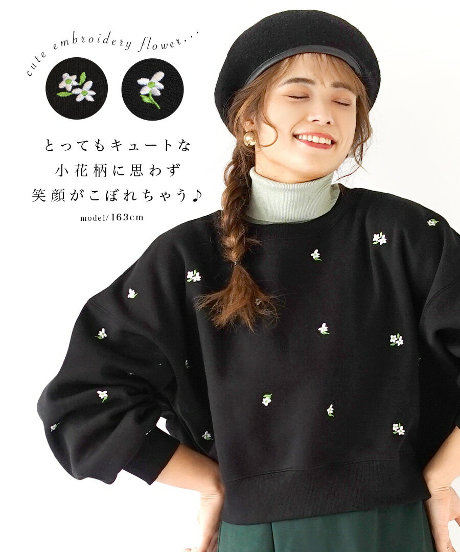花柄刺繍 ボリューム袖 ショートスウェット | イーザッカマニア 花柄刺繍 ボリューム袖 ショートスウェット | イーザッカマニア