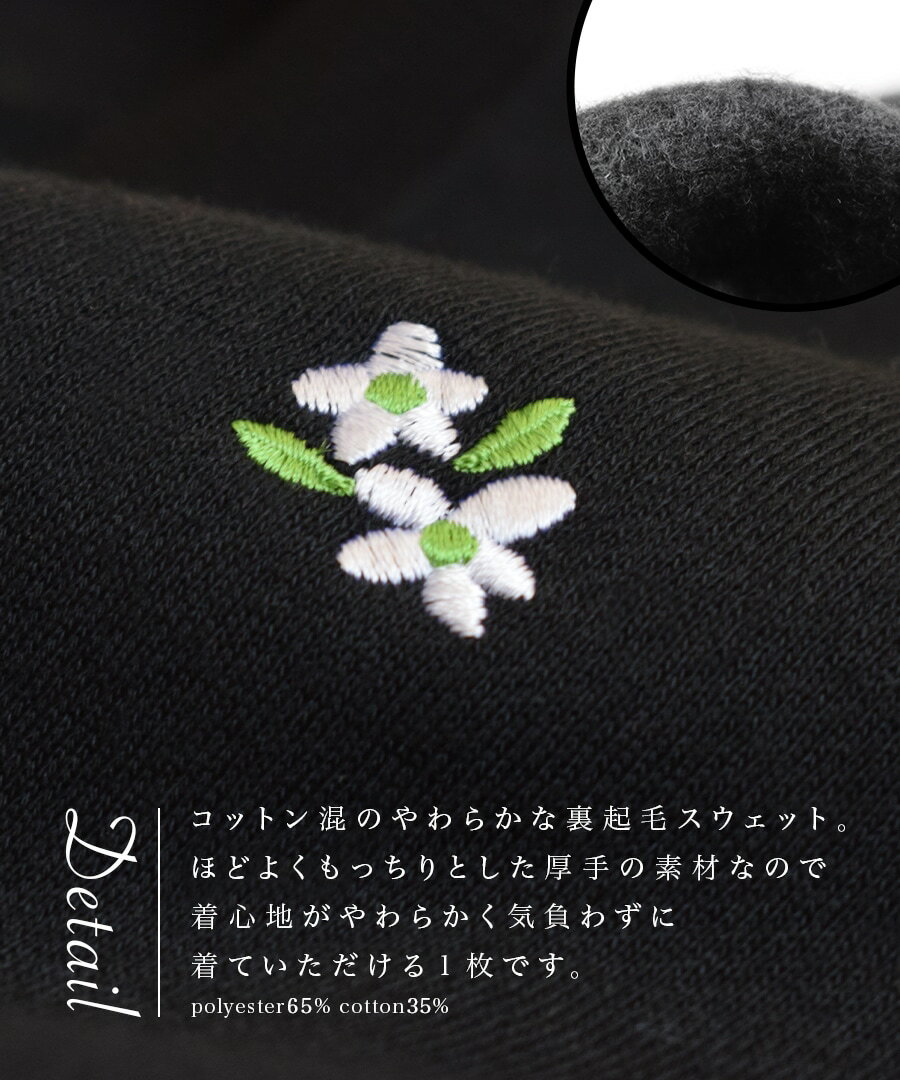 花柄刺繍 ボリューム袖 ショートスウェット | イーザッカマニアストアーズ