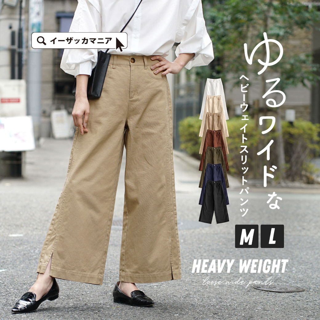 【クーポンで555円OFF★5/13 23:59まで】 パンツ レディース M/L ボトムス ズボン 長ズボン ロングパンツ ロング丈 膝下 ひざ下 チノパン ウエストゴム 綿100％ ワイドシルエット ワイド 大きいサイズ ゆったり 夏 ◆zootie（ズーティー）：ヘビーウェイト チノ ワイドパンツ