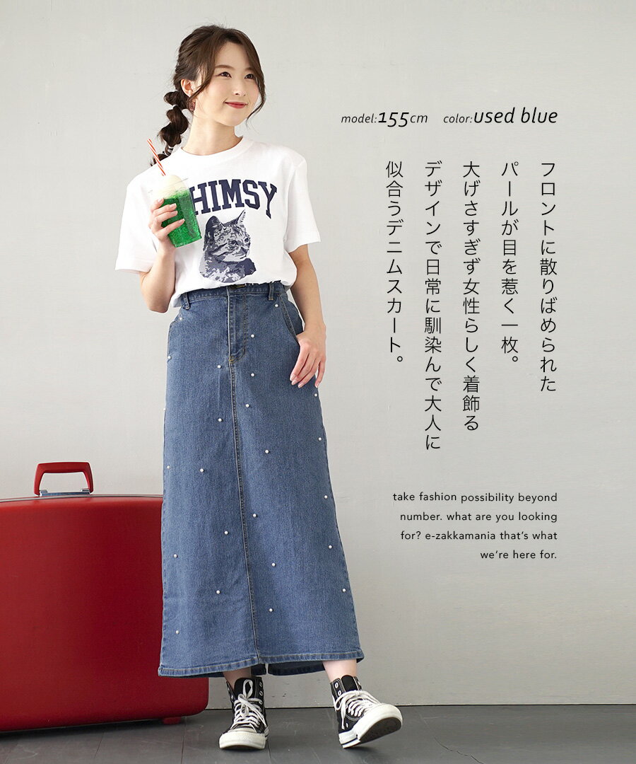 楽天市場】スカート / フェミニン に着こなすデニムスカート