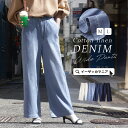 パンツ レディース M/L 程よく ワイド なシルエットで リラクシー な抜け感を。 ボトムス ロングパンツ ロング丈 膝…