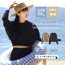 ラッシュガード レディース 水着 / UVカット ＆速乾 紫外線対策 長袖 ショート丈 ゆったり 上下セット 水陸両用 ◆zootie（ズーティー）：DAILY UTILITY ラッシュガード［ショートプルオーバー］