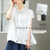 ブラウス / 格子状のカットワーク 刺繍 が軽やかで表情豊か。 レディース トップス シャツ 半袖 フレンチスリーブ バンドカラー 羽織り 透け感 刺しゅう 綿100% コットン 大きいサイズ ゆったり 春 夏 ◆zootie(ズーティー):カットワーク刺繍 ブラウス