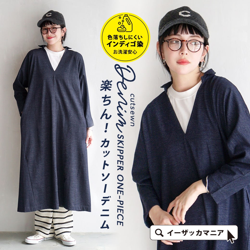 ワンピース レディース ワンピ ロングワンピース ロング 長袖 大きいサイズ 秋 冬 ◆zootie(ズーティー):色落ちしにくい カットソーデニム スキッパー...