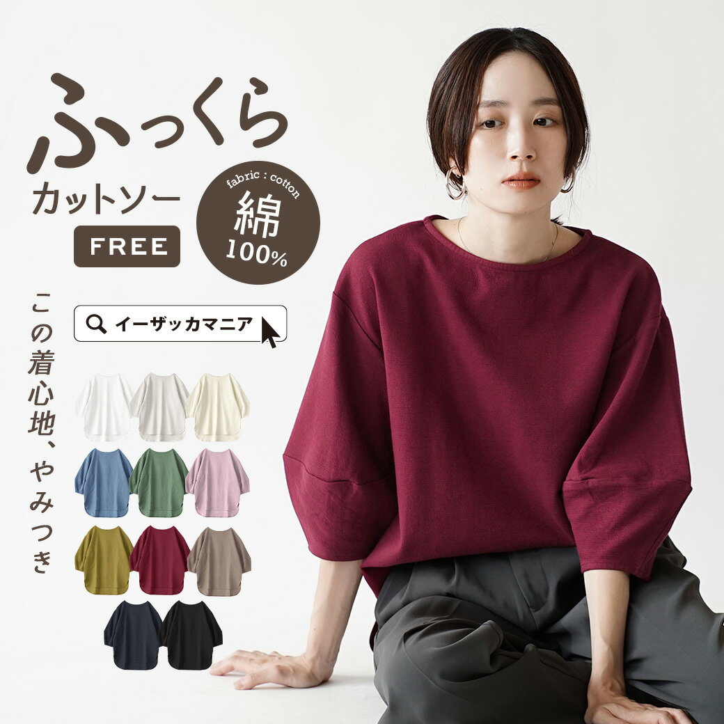 【クーポンで30％OFF★5/21 13:59まで】カットソー Tシャツ レディース / トップス ブラウス ロンT 七分袖 ボートネッ…