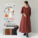 【5/10限定★全品20％OFF配布中】ワンピース レディース / 着回し力のあるベーシックなバスクシャツ。 ワンピ ロング…