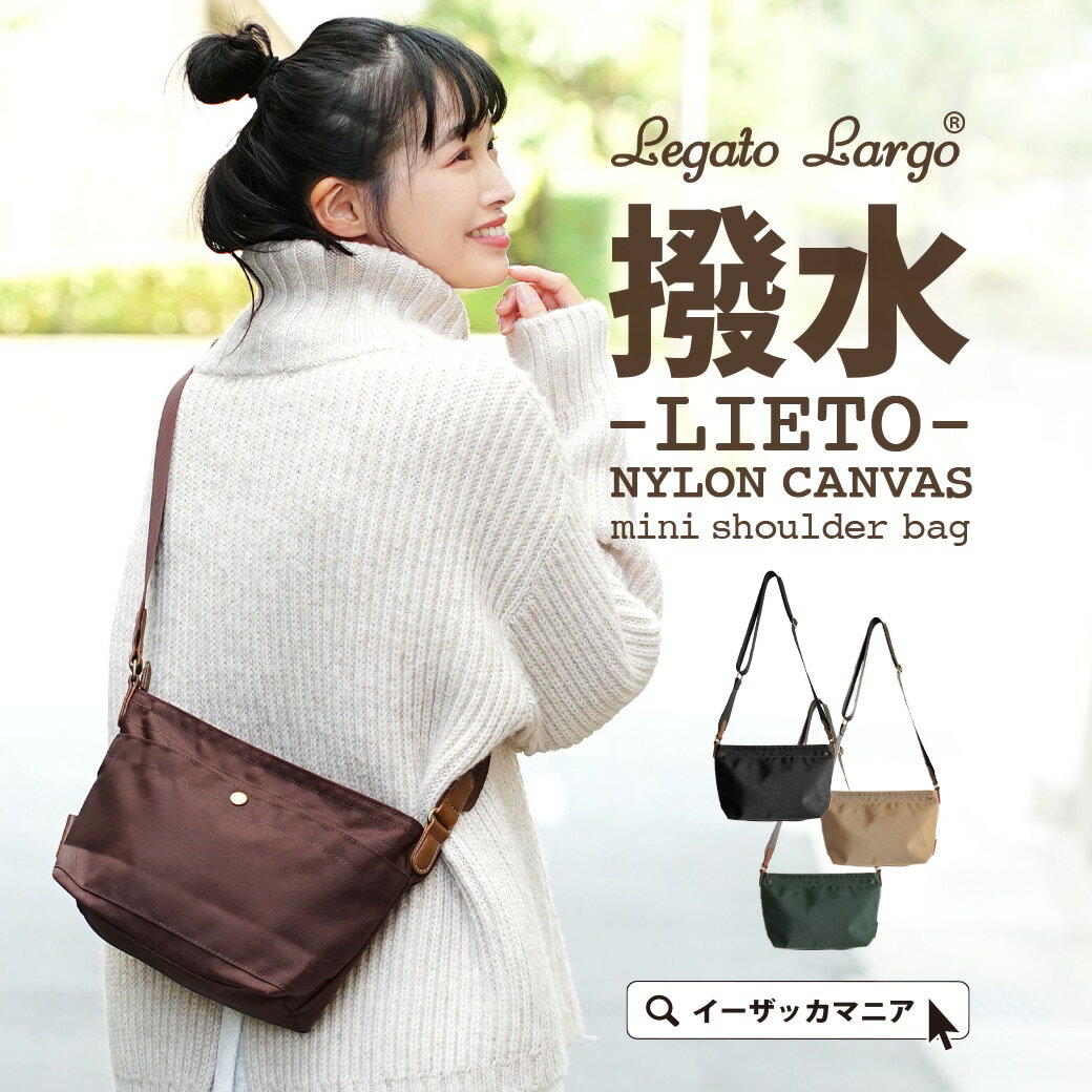 ショルダーバッグ レディース バッグ カバン ポシェット 軽い 春 LH-D1211 ◆Legato Largo（レガートラルゴ）：Lieto …