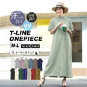 【クーポンで30％OFF★4/29 23:59まで】ワンピース 汗染み防止 UVカット レディース / ワンピ ロングワンピース ロング丈 マキシ丈 膝下 ひざ下 半袖 丸首 ハイネック 綿100％ ゆったり 春 【メール便可22】◆zootie（ズーティー）：汗しみない TEEワンピース