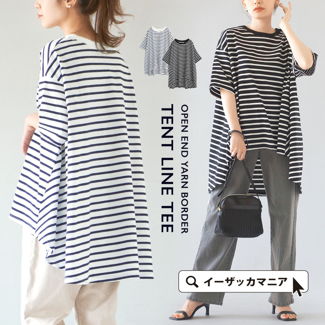 ＼全品20％OFFクーポン配布中／Tシャツ レディース / 自然な立体感で女性らしさも トップス カットソー 半袖 半そで 丸首 クルーネック ボーダー 柄 チュニック フレア 綿混 大きいサイズ ゆっ…