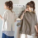 《2人に1人5000円OFFクーポン当たる★3/31 23:59まで》カットソー / レディース トップス Tシャツ 半袖 半そで 五分袖 丸首 クルーネック 異素材 切り替え ストライプ 薄手 綿100％ 大きいサイズ ゆったり ◆ブラウスレイヤード プルオーバー