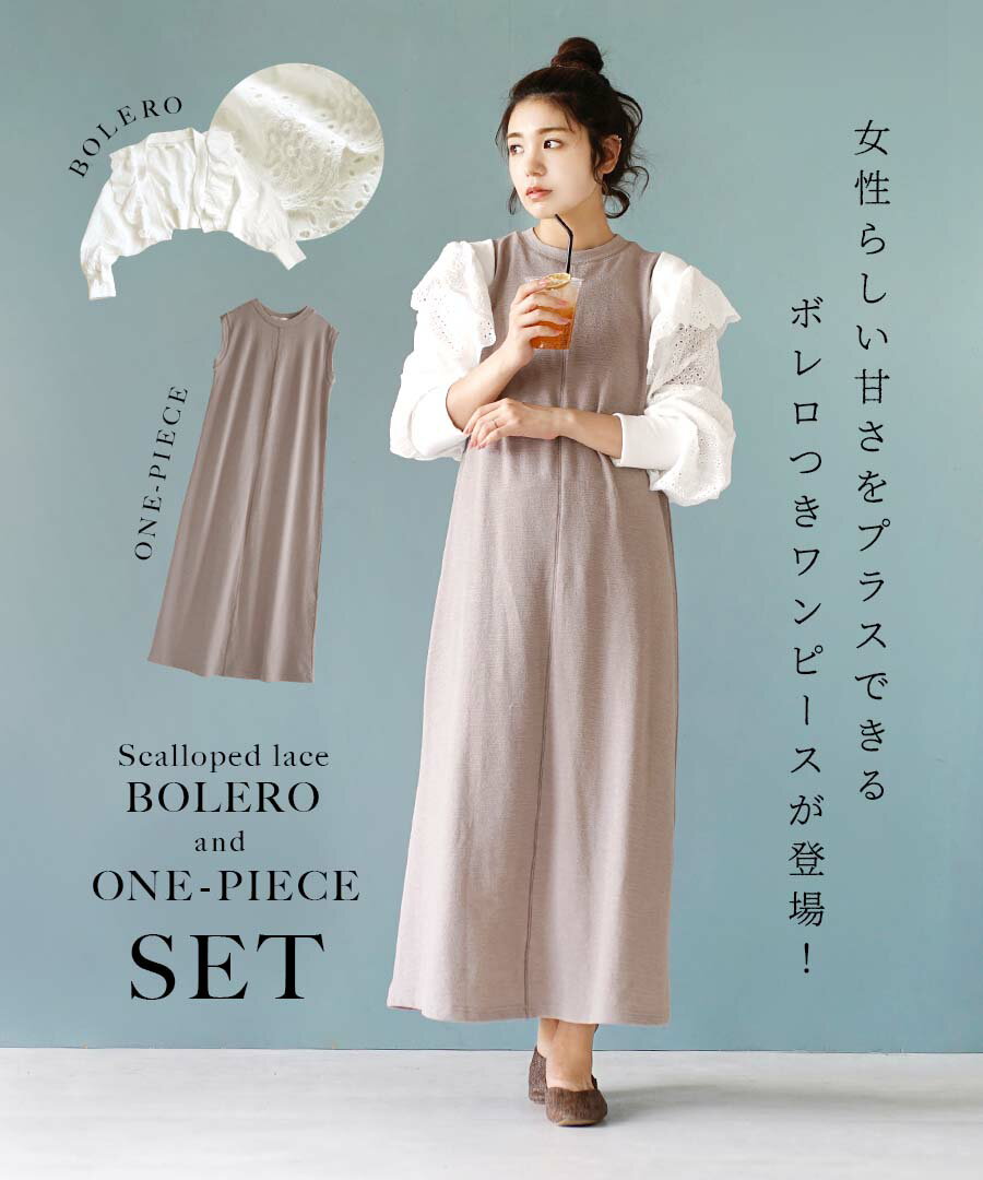 GRADATION BOLERO 2P S/OP グラデーション ボレロ ツーピー ショート