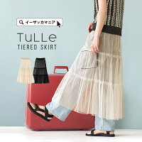 \30%OFFクーポンで2,695円:3点で/スカート チュールスカート レディース / ボトムス ロングスカート ロング丈 マキシ丈 ティアード フレア ウエストゴム シアー レイヤード ゆったり 秋 ◆チュール ティアードスカート