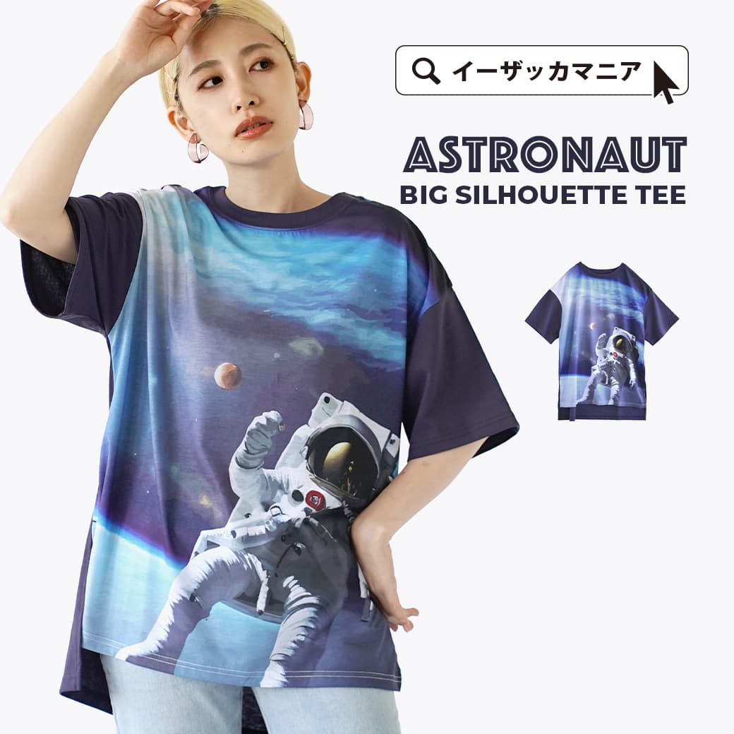 Tシャツ カットソー レディース / プルオーバー メンズ ユニセックス 男女兼用 半袖Tシャツ 半袖 半そで クルーネック プリント 薄手 オーバーサイズ ゆったり 体型カバー 夏 【メール便可11】◆宇宙飛行士プリント ビッグシルエットTEE