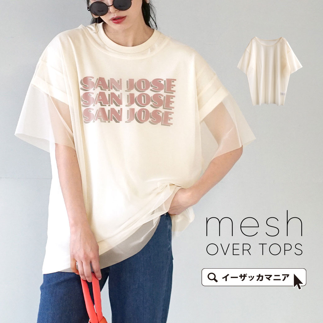 楽天イーザッカマニアストアーズシアートップス トップス レディース / トレンドスタイルに。 Tシャツ プルオーバー 半袖 半そで シースルー 透け感 シアー チュール 薄手 重ね着 レイヤード 大きいサイズ ゆったり モード 夏 【メール便可11】◆メッシュ オーバートップス