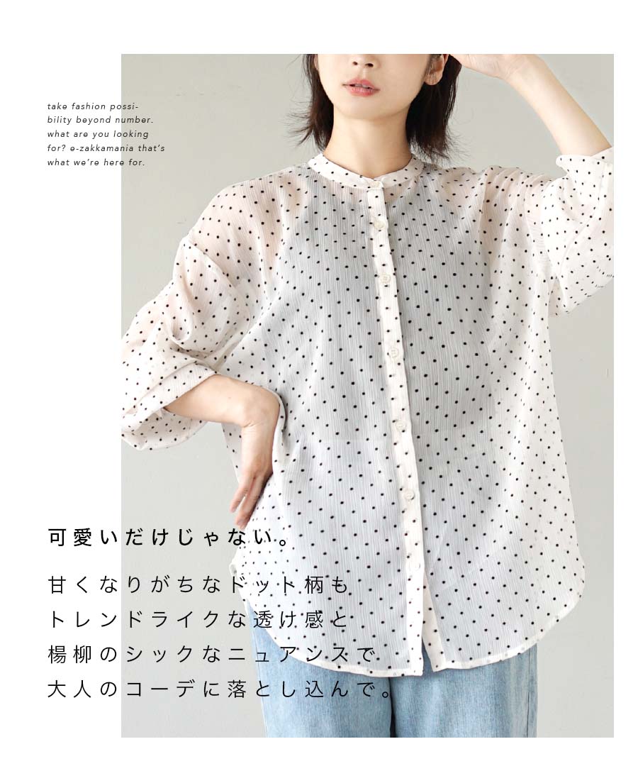 メール便可11】シフォン ドット柄楊柳ブラウス | イーザッカ メール便可11】シフォン ドット柄楊柳ブラウス | イーザッカ