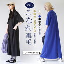 【5/10限定★全品20％OFF配布中】ワンピース レディース / ワイド なシルエットと ハイネック で大人っぽい。 ワンピ …