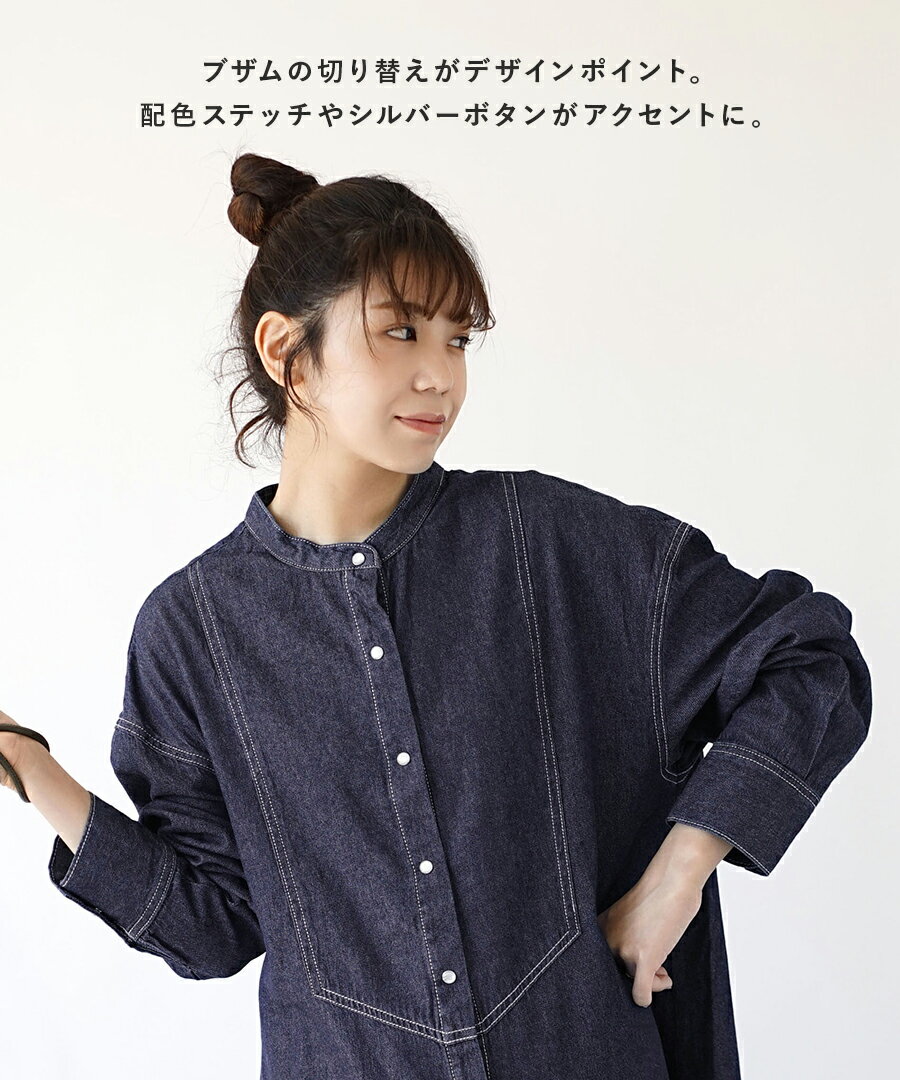 ライトデニム ブザムシャツワンピース | イーザッカマニアストアーズ ライトデニム ブザムシャツワンピース | イーザッカマニアストアーズ