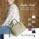 Legato Largo ショルダーバッグ ショルダーバッグ トートバッグ レディース バッグ ハンドバッグ 軽い 軽量 鞄 かばん 春 LH-F3064Z ◆Legato Largo（レガートラルゴ）：かるいかばん [ソフト] 2WAY ショルダートートバッグ