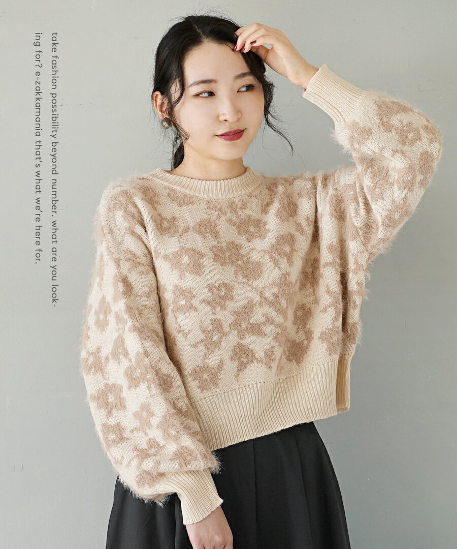 おはなシャギーニットtops-