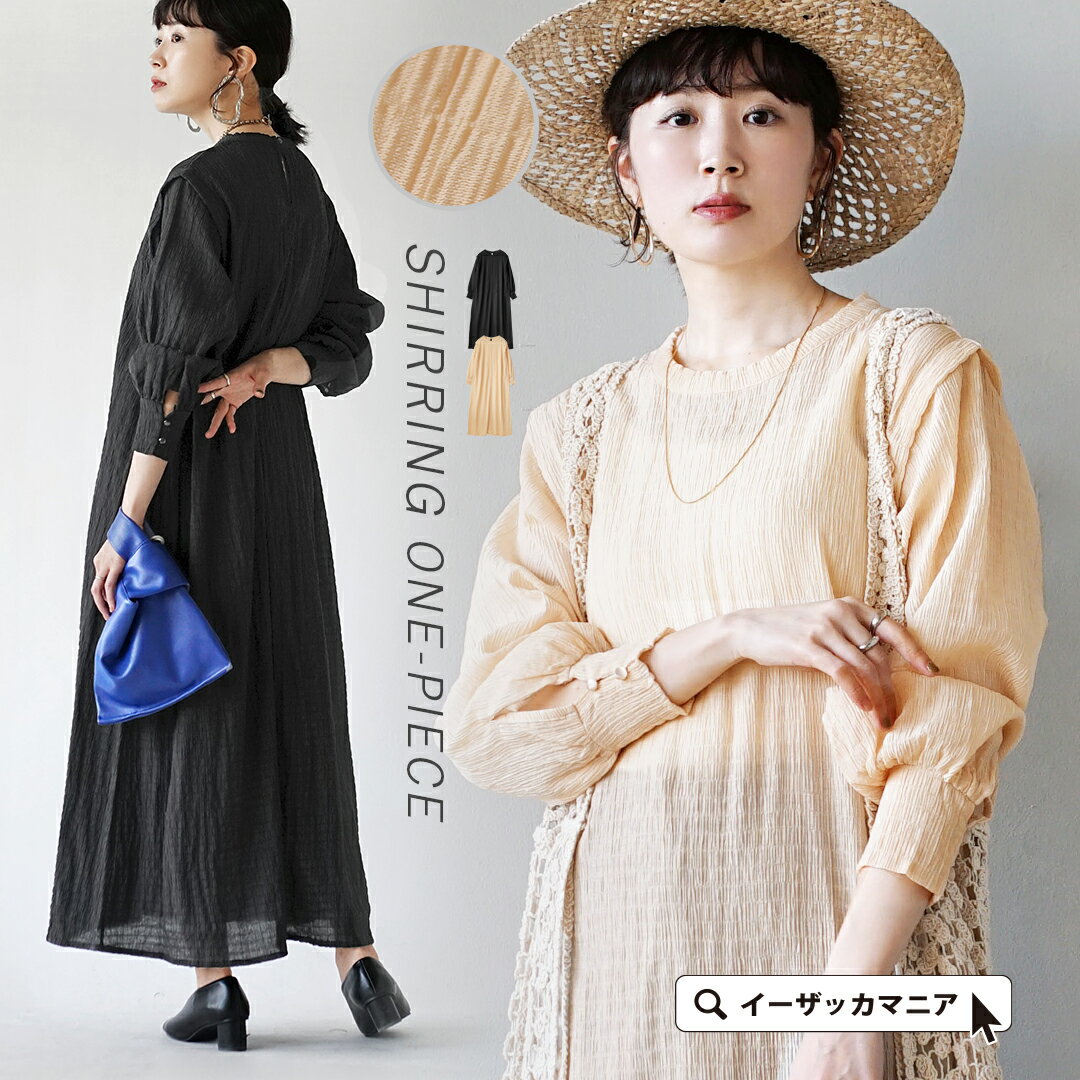 【半額クーポンで2,496円★7/15 23:59まで】ワンピース レディース / 涼しげで表情豊かなワンピース。 ワンピ ロングワンピース ロング丈 マキシ丈 長袖 丸首 クルーネック シアー オケージョン 大きいサイズ ゆったり 夏 【メール便可22】◆シャーリング ワンピースのサムネイル