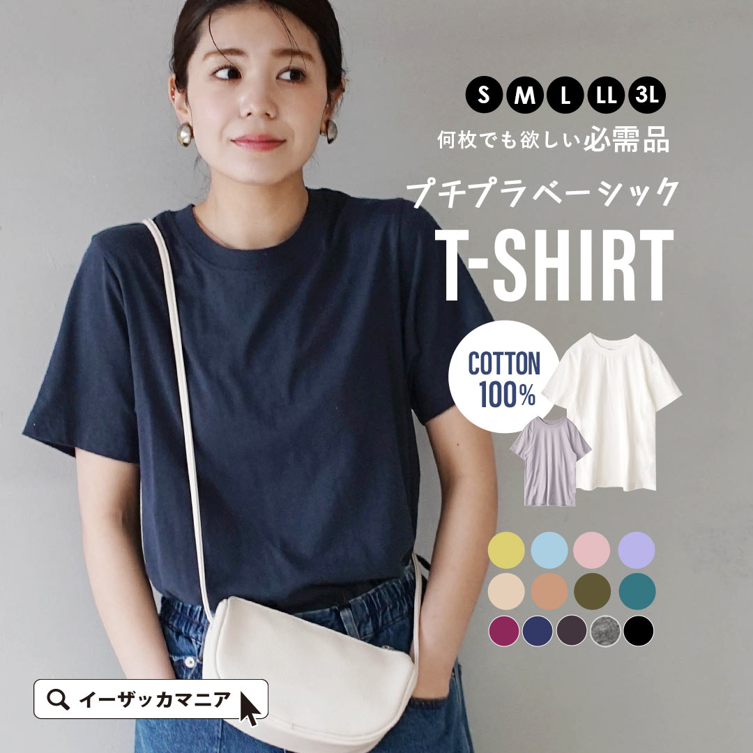 ＼全品半額クーポン配布中／＼2点目半額も／【一部予約販売】Tシャツ レディース メンズ /色・サイズが豊富！ トップ…