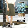 【ショートパンツ】20代女性春夏コーデ！人気ショートパンツのおすすめは？