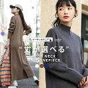 【5/10限定★全品20％OFF配布中】 ワンピース レディース ロングワンピース ニットワンピース 大きいサイズ ゆったり …