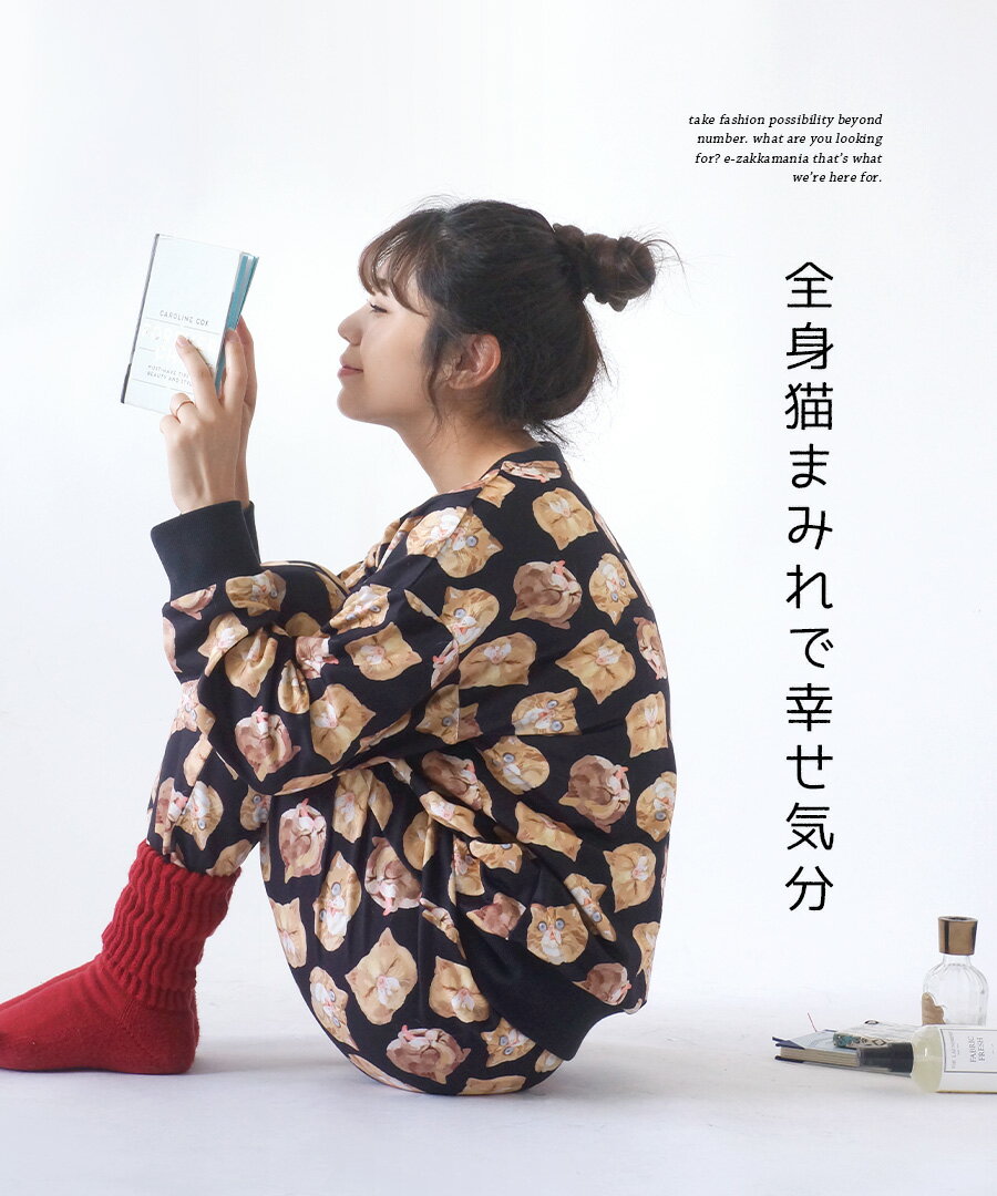 「春のおうち時間にぴったり！ゆったり可愛い猫柄ルームウェア30％OFF！」 正面画像 24