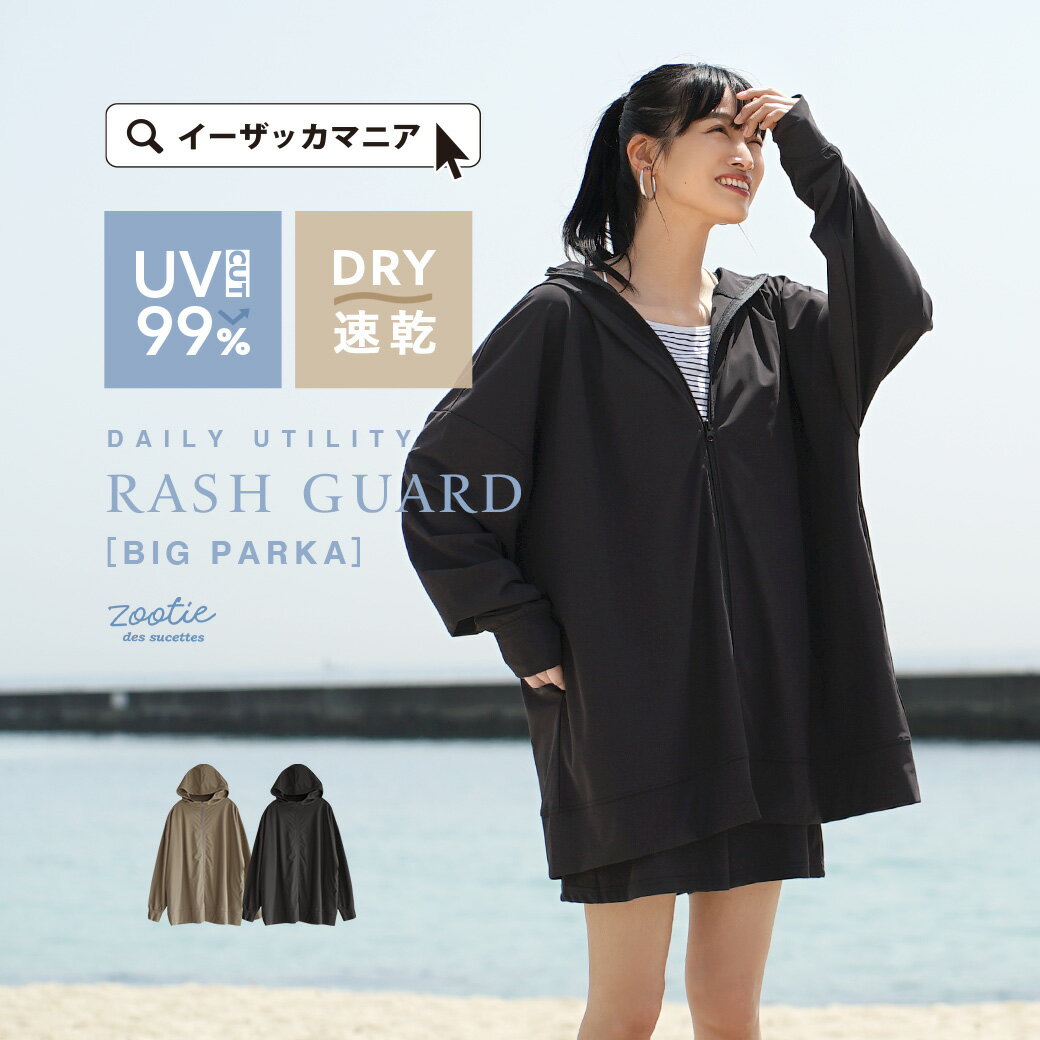 【ROXY】ロキシー 2022春夏 RASHIE PARKA ラッシュガード 吸汗速乾素材 UV CUT サーフィン フィットネス ヨガ アウトドア スケートボード キャンプ S/M/L 正規品