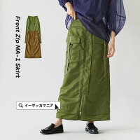 スカート レディース / ボトムス ロングスカート ロング丈 マキシ丈 膝下 ひざ下 Iライン ストレート ナイロン ウエストゴム 軽い ミリタリー 上品 春 ◆フロントジップ MA-1スカート