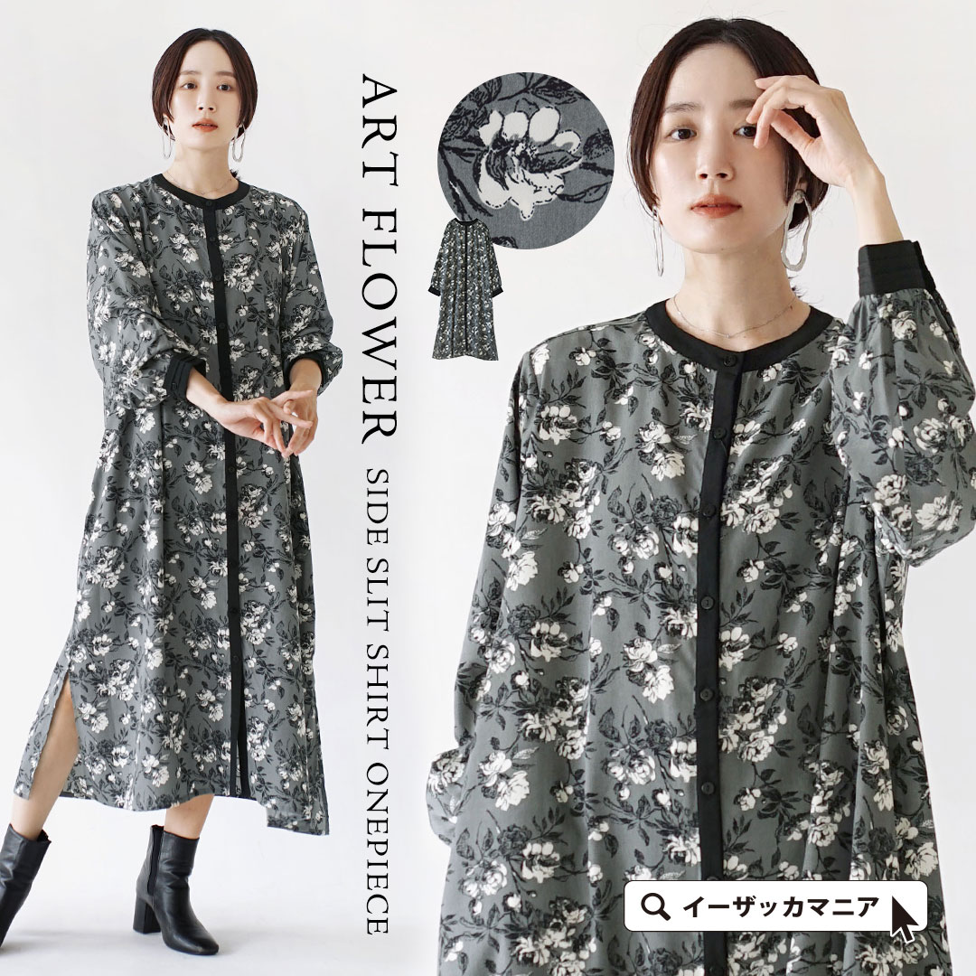 ＼20％OFFクーポンで4,792円／シャツワンピース レディース / 洗練された大人な 花柄 ワンピ 。ワンピース ロング丈 羽織り シャツ 長袖 ゆったり 秋 【メール便可22】◆zootie（ズーティー）：アートフラワー サイドスリット シャツワンピース