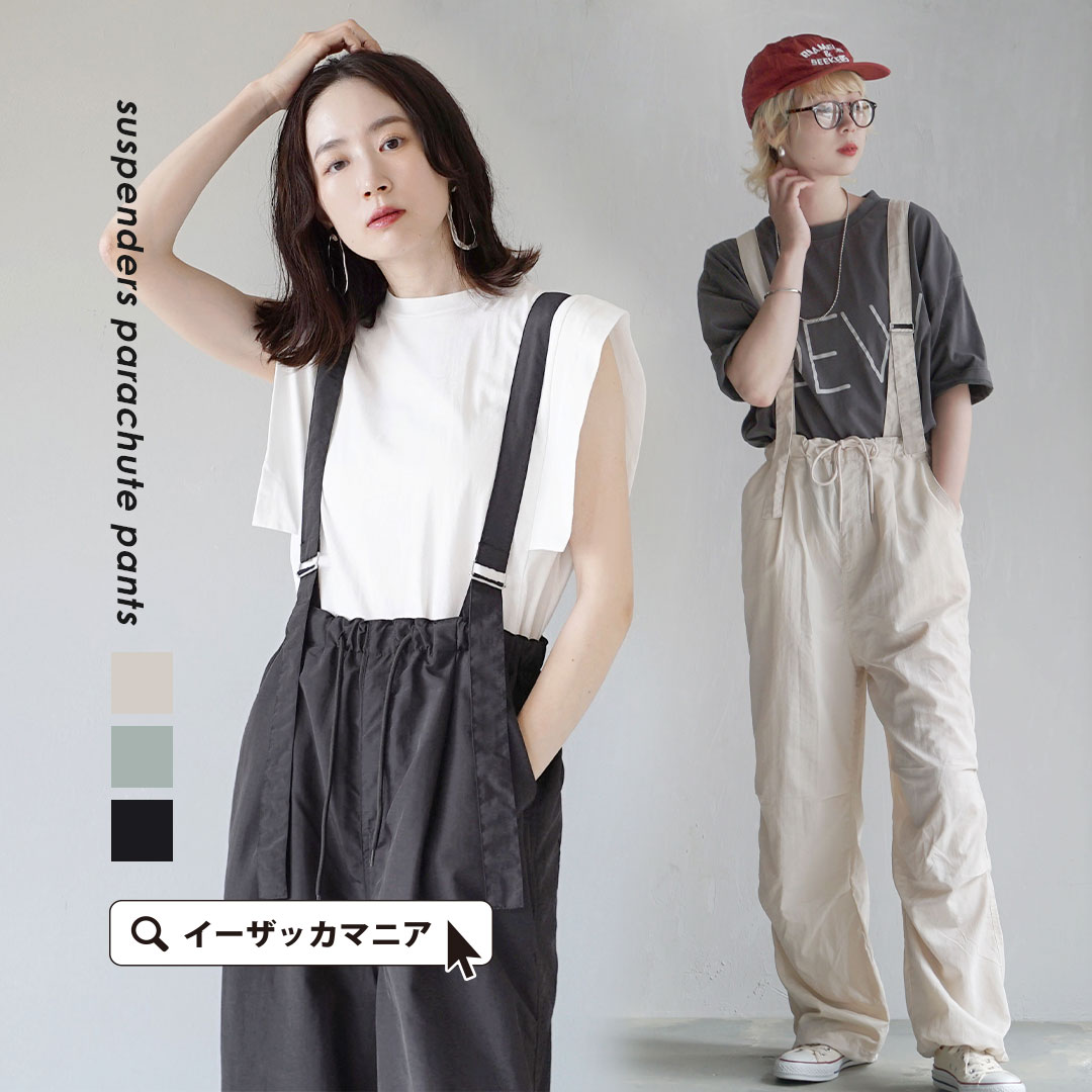 ＼半額クーポン対象商品／パンツ レディース ワッシャー ナイロン ボトムス ズボン ロングパンツ ロング丈 長ズボン 膝下 ひざ下 サロペット サロペ サスペンダー ウエストゴム 薄手 シンプル 無地 夏 【メール便可22】◆ワッシャーナイロン サスペンダーパンツのサムネイル