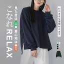 Tシャツ カットソー 長袖 厚手 / レディーストップス ロンT 長袖Tシャツ 白Tシャツ プルオーバー クルーネック 裏毛 スウェットライク オーバーサイズ 大きいサイズ ゆったり 秋 冬 【メール便可22】◆zootie(ズーティー):こなれリラックス リブ袖スリットプルオーバー