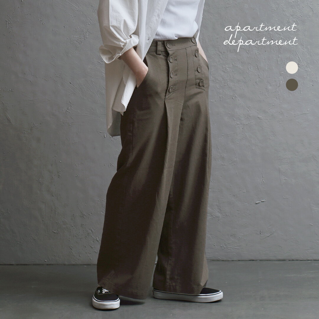 ワイドパンツ レディース / ボトムス パンツ ズボン ロングパンツ 長ズボン 膝下 コットン混 秋 冬 【メール便可22】◆apartment department（アパートメントデパートメント）：ワイドマリンパンツ