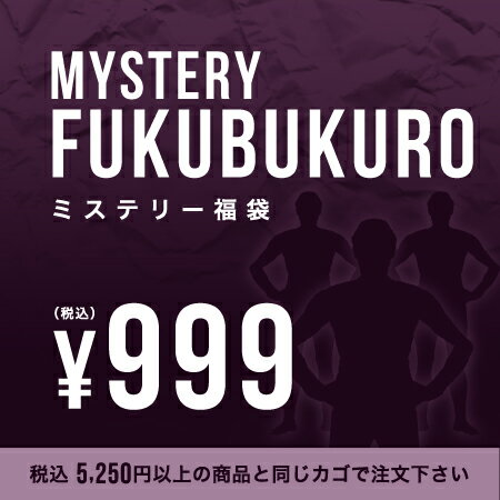 春夏アイテム3点SETがたったの999円！当店通常価格合計5,000円以上のアイテムが入る福袋が登場！た...