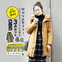  福袋 レディース 服 M/L/LL アウターのカラーニュアンスとサイズが選べる！お得な セット 。 アウター コート ダウン ロングコート トップス シャツ ネルシャツ 裏ボア ボア ニット リブ 秋冬 ◆秋から真冬まで！おたのしみ3点セット【返品交換不可】