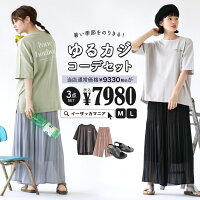 コーディネートセット M/L サイズとカラーが選べる!お得な3点 セット ! レディース 服 カットソー Tシャツ ロゴ ロングパンツ ワイド シフォン プリーツ 靴 くつ サンダル クロスベルト 夏 ◆暑い季節をのりきる!ゆるカジコーデセット【返品交換不可】