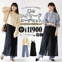 コーディネートセット レディース M/L サイズもカラーも選べる！お得な3点 セット ！ ワンピース ワンピ キャミソール スウェット トレーナー 長袖 パンツ 長ズボン デニム ロング丈 膝下 春 ◆カラーで季節を取り入れよう！春のレイヤードコーデセット【返品交換不可】