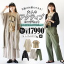 コーディネートセット レディース / お得な5点 セット ！ トップス Tシャツ パーカー カーディガン カーデ 羽織り 半袖 長袖 丸首 ボトムス パンツ ズボン スカート ロング丈 膝下 ひざ下 ゆったり 春 ◆日焼け対策もできる！大人のアクティブコーデセット【返品交換不可】