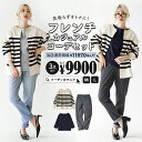 コーディネートセット レディース M/L サイズもカラーも選べる！お得な3点 セット ！ トップス カットソー ロンT カーディガン 長袖 長そで パンツ ズボン ロング丈 長ズボン 膝下 ひざ下 テーパード 春 ◆気取らずオトナに！フレンチカジュアルコーデセット【返品交換不可】