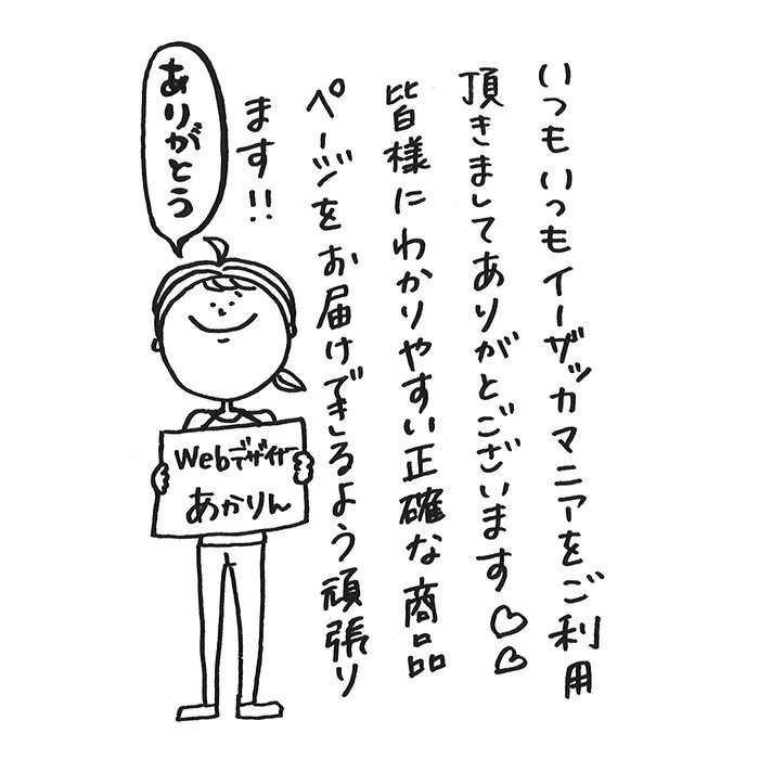 staff_deshi